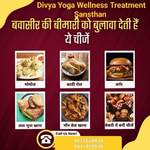 divya yoga wellness